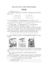 山西省太原市校联考2022-2023学年八年级下学期4月期中语文试题