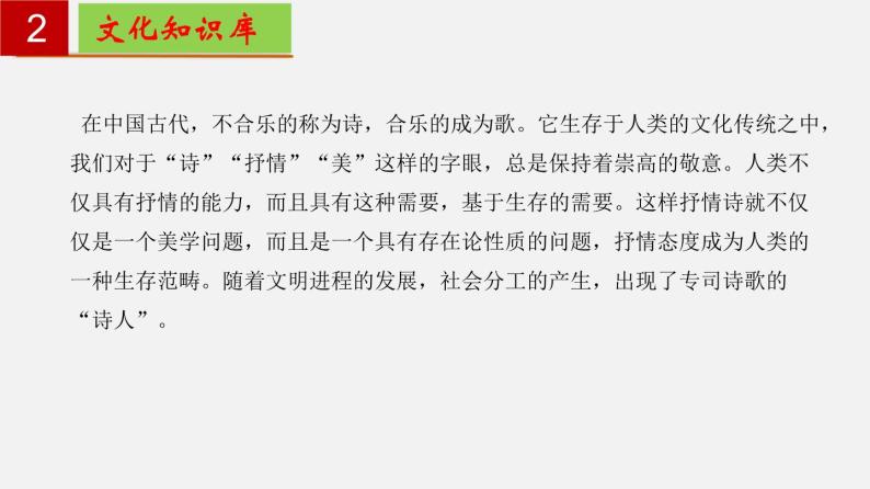 第六单元 【知识梳理】——2022-2023学年部编版语文九年级下册单元综合复习04