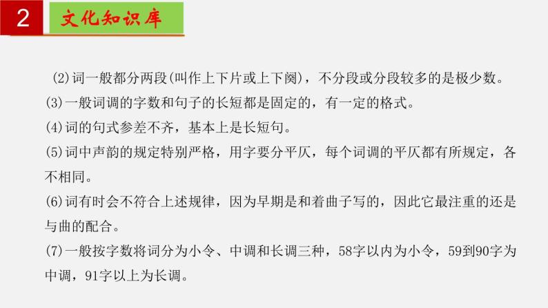 第六单元 【知识梳理】——2022-2023学年部编版语文九年级下册单元综合复习06