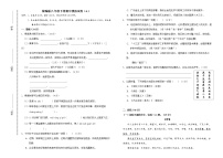 人教统编版语文八年级下册期中测试卷5（含答案）