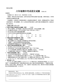 山东省济南市济阳区2022-2023学年八年级下学期期中考试语文试题