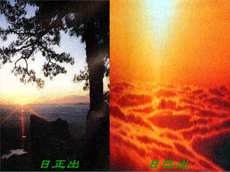 部编版七年级语文下册--21.古代诗歌五首-望岳(课件3)第4页