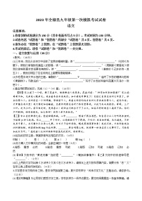 2023年安徽省全椒县中考一模语文试题