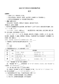2023年甘肃省兰州市中考一模语文试题（含答案）
