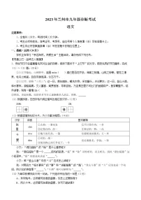 2023年甘肃省兰州市中考一模语文试题(含答案)