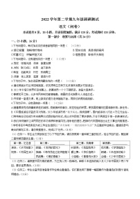 2023年广东省广州市花都区中考一模语文试题（含答案）