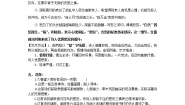 初中语文人教部编版八年级上册春望同步训练题