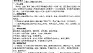 初中语文人教部编版八年级下册第四单元任务二 撰写演讲稿教案设计