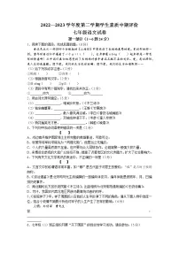 河北省唐山市古冶区2022-2023学年七年级下学期期中语文试题