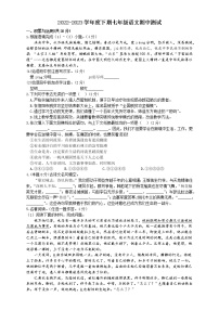 河南省信陽市淮濱縣2022-2023學(xué)年七年級(jí)下學(xué)期期中語文試題