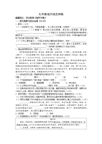 2023年安徽省合肥市第四十五中学中考一模语文试题