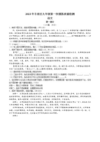 2023年河北省唐山市丰南区中考一模语文试题