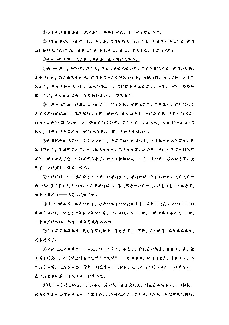 2023年安徽省滁州市定远县城西六校中考模拟考试语文试题(含答案)03