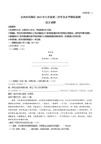 2023年陕西省宝鸡市凤翔区中考二模语文试题（含答案）
