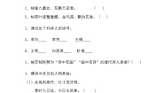 初中语文人教部编版八年级下册综合性学习 古诗苑漫步课后测评