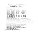 内蒙古霍林郭勒市第五中学2022-2023学年七年级下学期期中考试语文试题