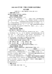福建省福州市连江县2022-2023学年八年级下学期期中语文试题