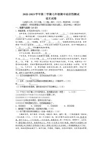 福建省福州市连江县2022-2023学年七年级下学期期中语文试题