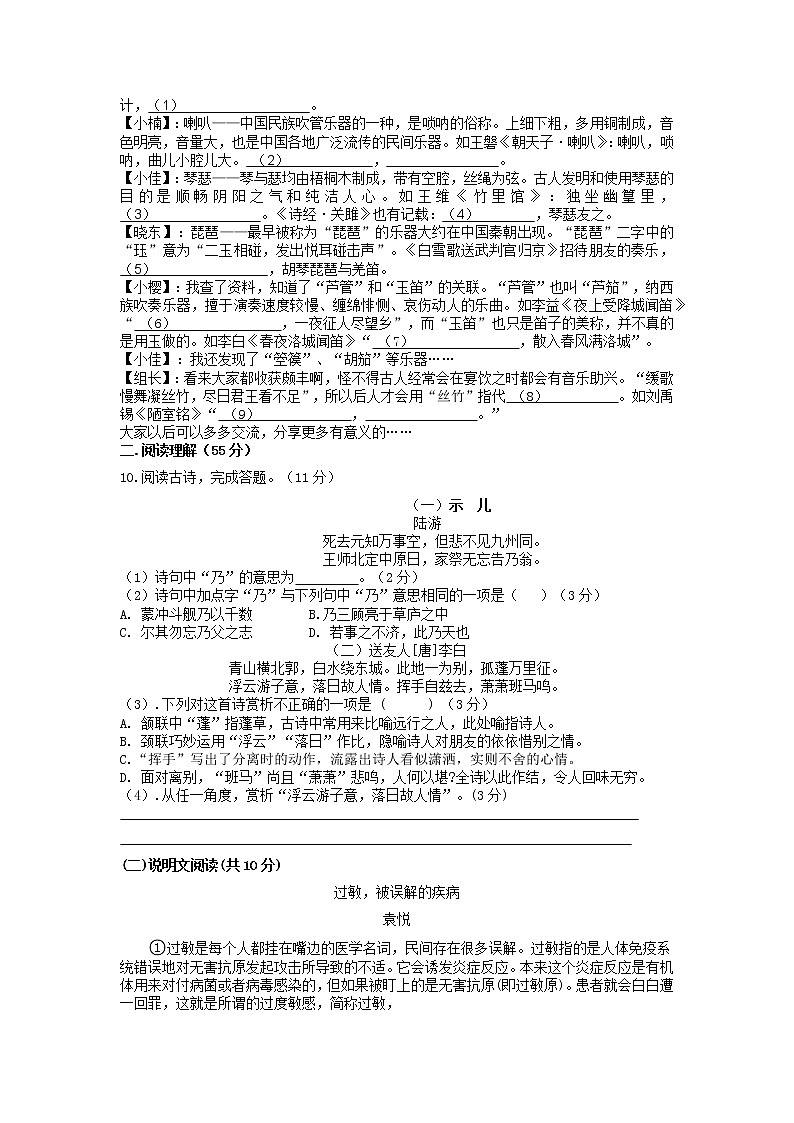 2023年湖南省凤凰县皇仓中学初中语文学业水平考试模拟试卷(含答案)第3页
