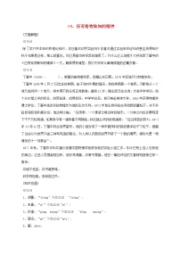 初中语文应有格物致知精神课后作业题
