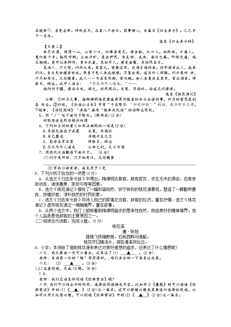 江苏省徐州市邳州市2022-2023学年八年级下学期4月期中考试语文试题02