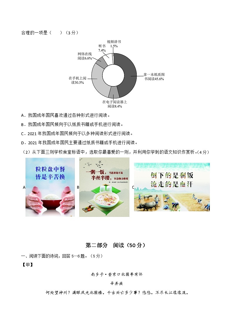 黄金卷05(原卷版+解析版)-【赢在中考.黄金8卷】备战2023年中考语文全真模拟卷(河北专用)02