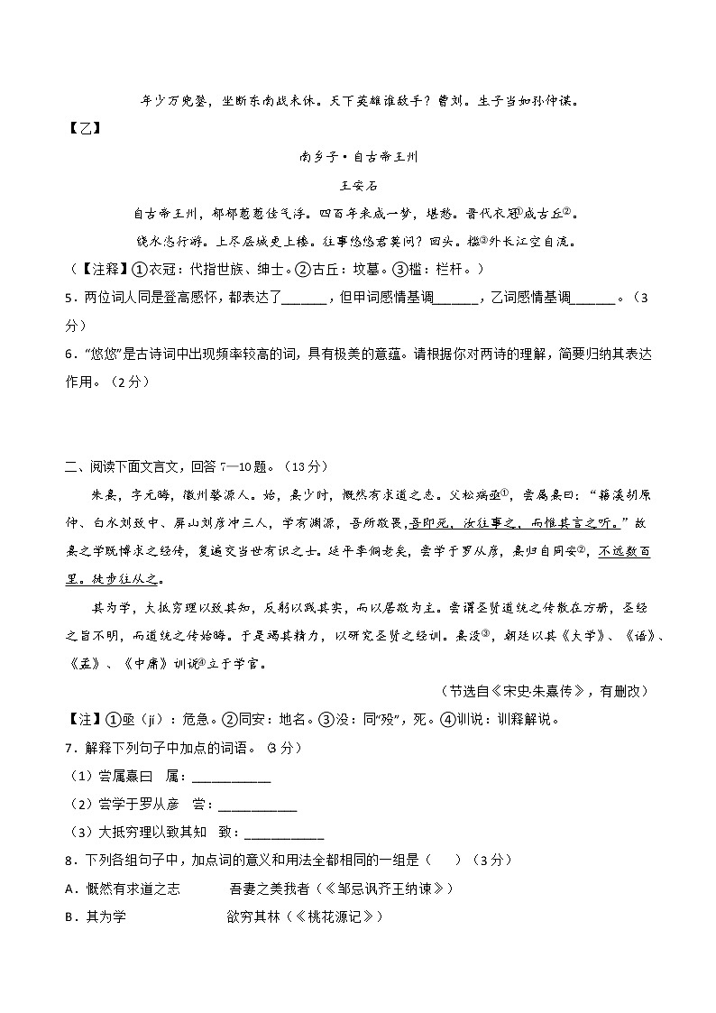 黄金卷05(原卷版+解析版)-【赢在中考.黄金8卷】备战2023年中考语文全真模拟卷(河北专用)03