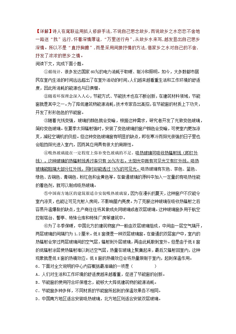 黄金卷01-【赢在中考·黄金8卷】备战2023年中考语文全真模拟卷(天津专用)(解析版)第3页
