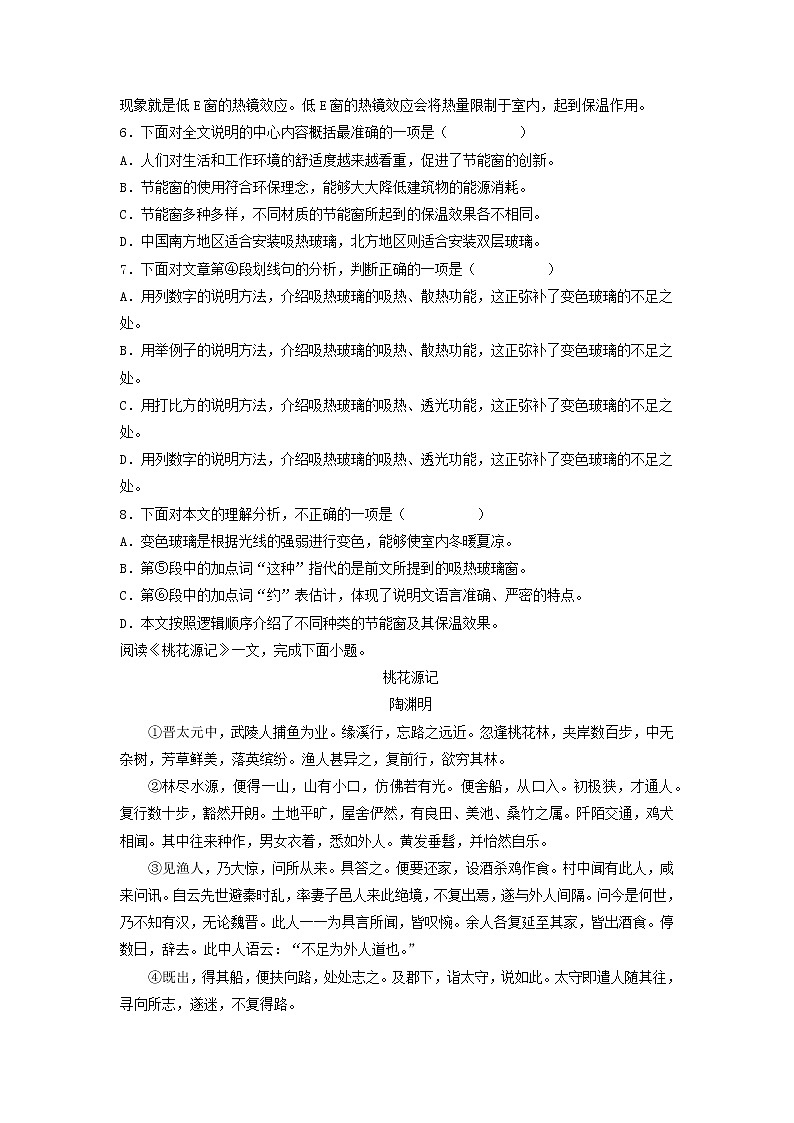 黄金卷01-【赢在中考·黄金8卷】备战2023年中考语文全真模拟卷(天津专用)(原卷版)第3页