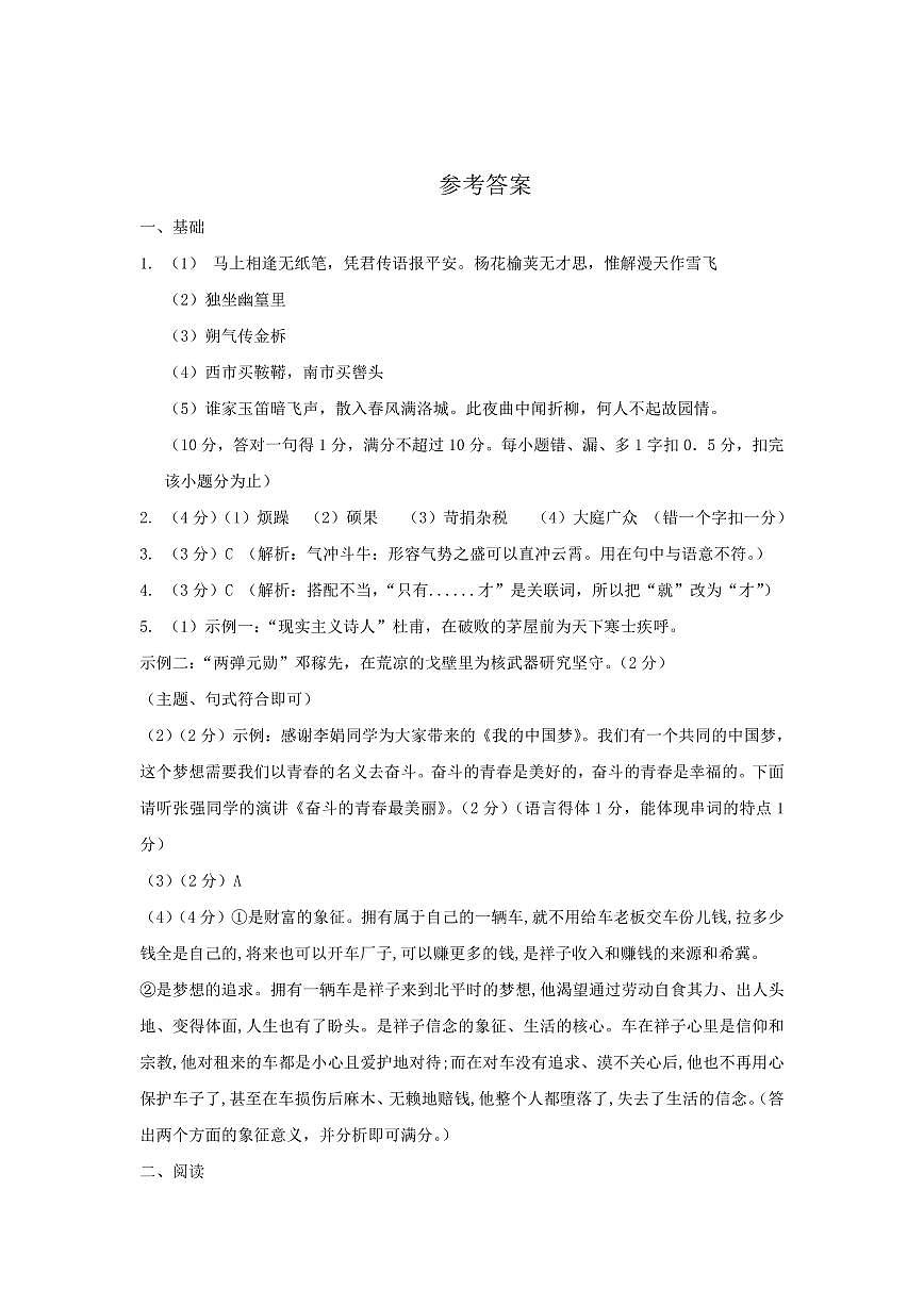 參考答案第1頁