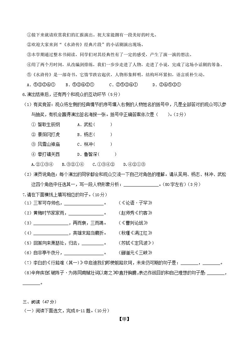 (广东深圳卷)2023年中考语文第一次模拟考试(A4考试版)第2页