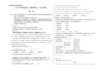 (广东深圳卷)2023年中考语文第一次模拟考试(考试版)