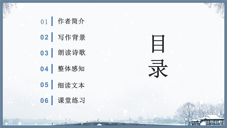 第24课《卖炭翁》课件八年级下册第3页