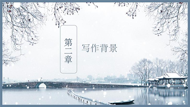 第24课《卖炭翁》课件八年级下册第7页