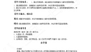 初中语文人教部编版七年级上册天净沙秋思导学案