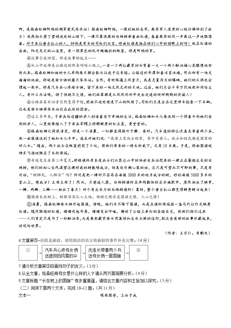 2023年河南省方城县中考一模语文试题（含答案）03