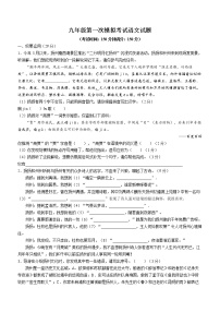 2023年江苏省扬州市广陵区中考一模语文试题（含答案）
