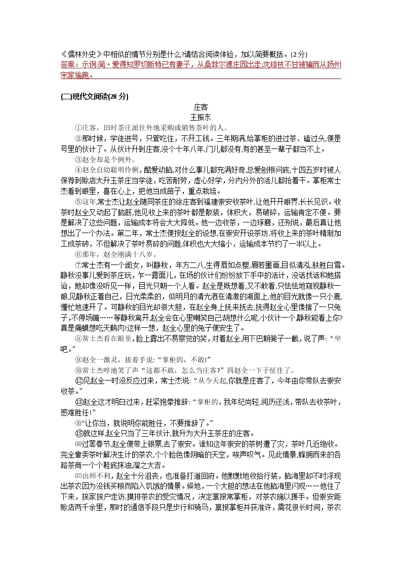 2022年贵州省贵阳市初中毕业生学业水平考试预测卷(四（含答案）02