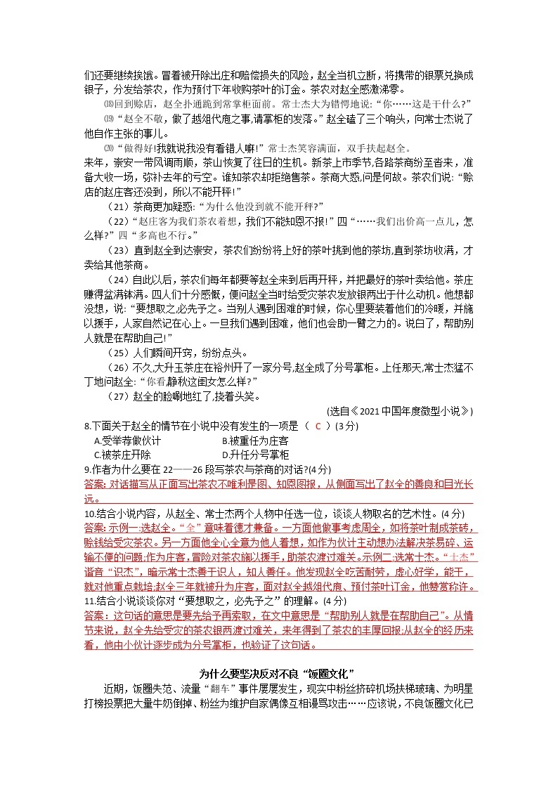 2022年贵州省贵阳市初中毕业生学业水平考试预测卷(四（含答案）03