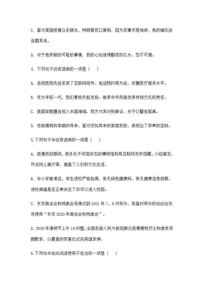 广东省清远市佛冈县2022-2023学年八年级下学期期中考试语文试卷(含答案)第2页