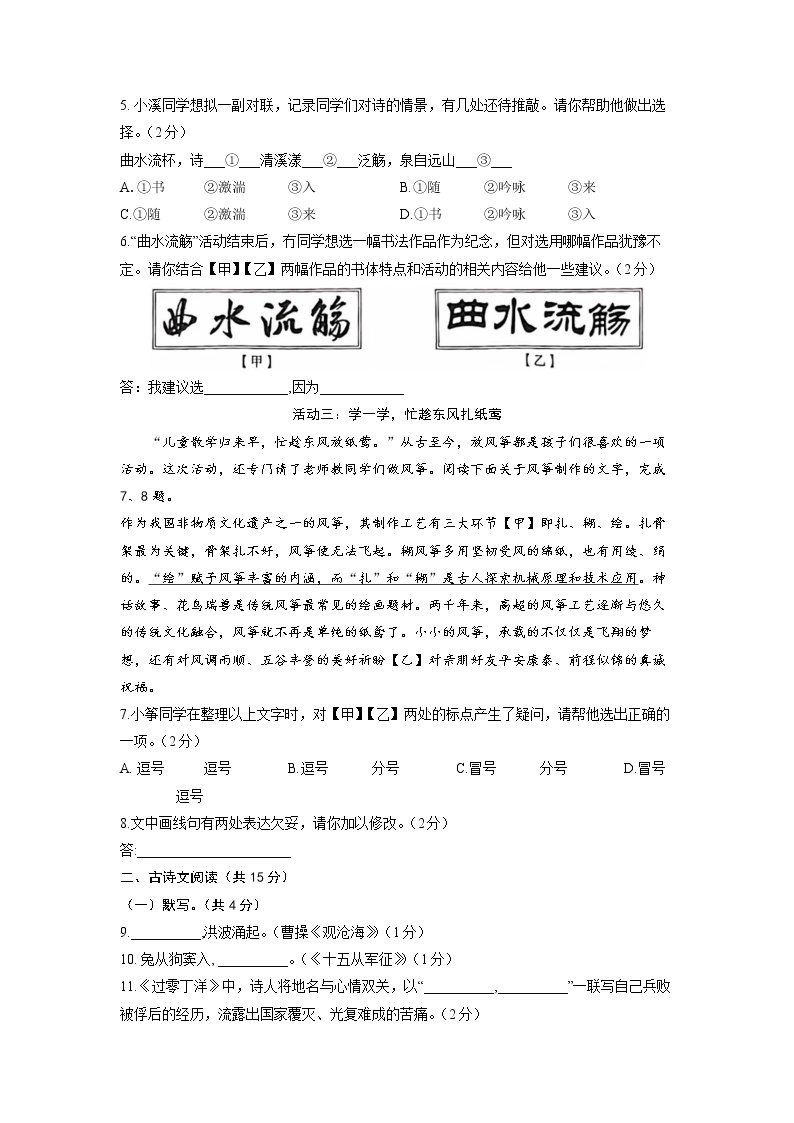 北京市海淀区2022-2023学年九年级下学期期中练习语文试题03