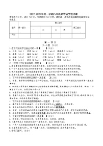 河北省滄州市黃驊市第三中學(xué)2022-2023學(xué)年八年級(jí)上學(xué)期期中考試語(yǔ)文試題