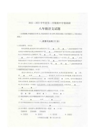江苏省徐州市睢宁县2022-2023学年八年级下学期4月期中语文试卷