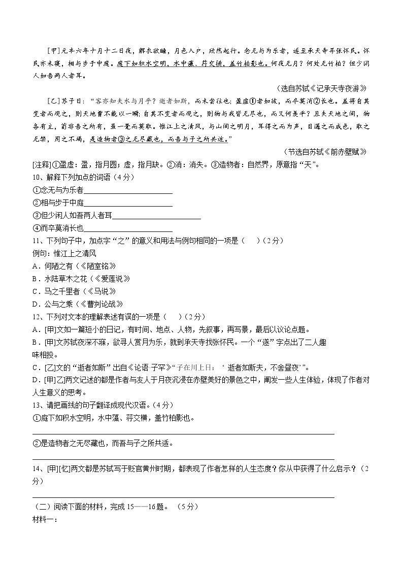 2023年辽宁省朝阳市部分学校中考一模语文试题（含答案）03