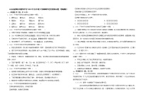 山东省潍坊市新华中学2023年九年级下学期期中语文模拟试题（部编版）