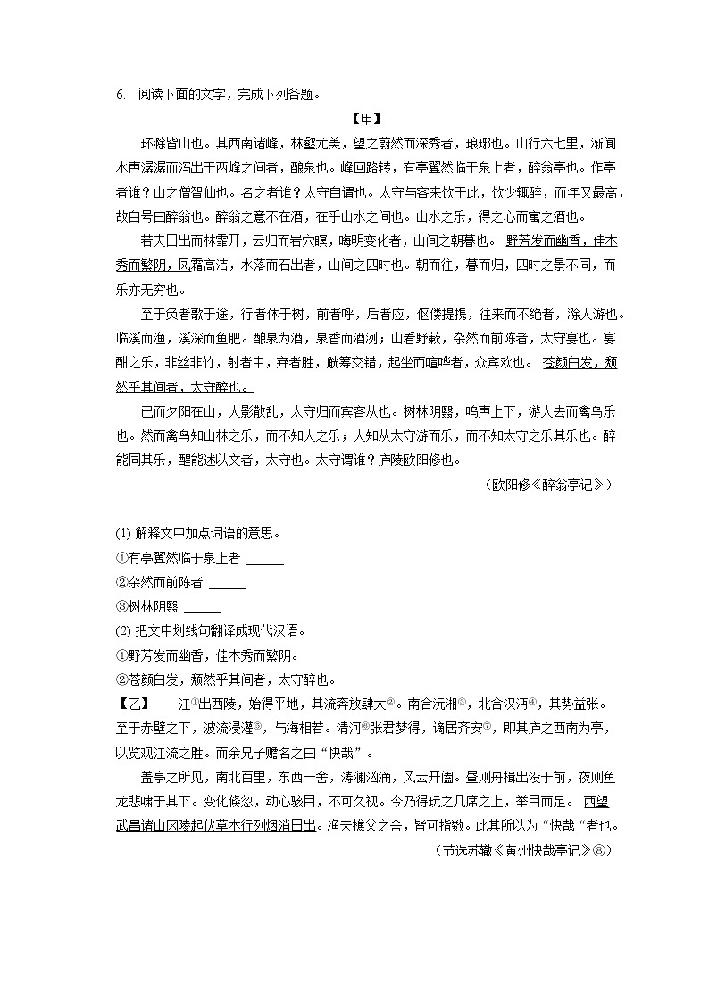 2023年广东省佛山四中教育集团中考语文一模试卷(含答案解析)03
