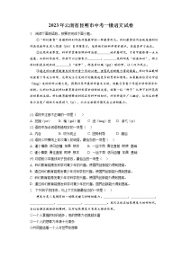 2023年云南省昆明市中考一模语文试卷(含答案解析)