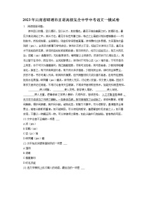 2023年云南省昭通市正道高级完全中学中考语文一模试卷(含答案解析)