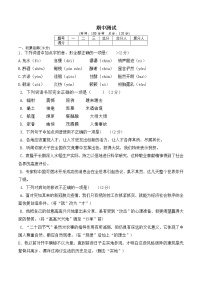 广西壮族自治区玉林市2022-2023学年(五四学制)八年级下学期期中考试语文试题