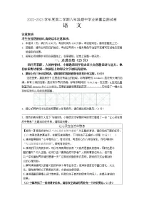 江苏省南通市如皋市2022-2023学年八年级下学期4月期中语文试题